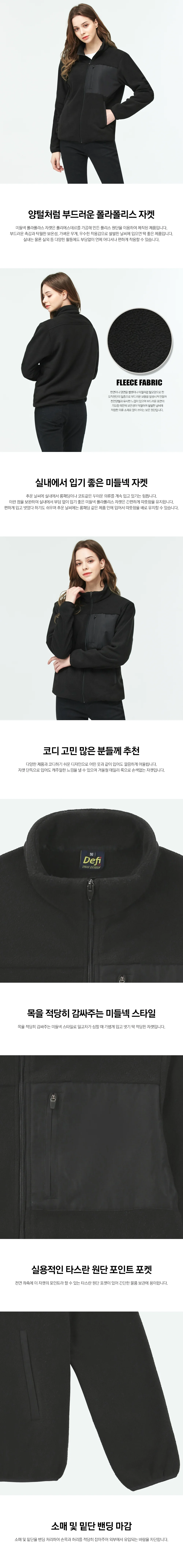 후리스 집업 자켓 공용 점퍼 작업복 상의 상세2