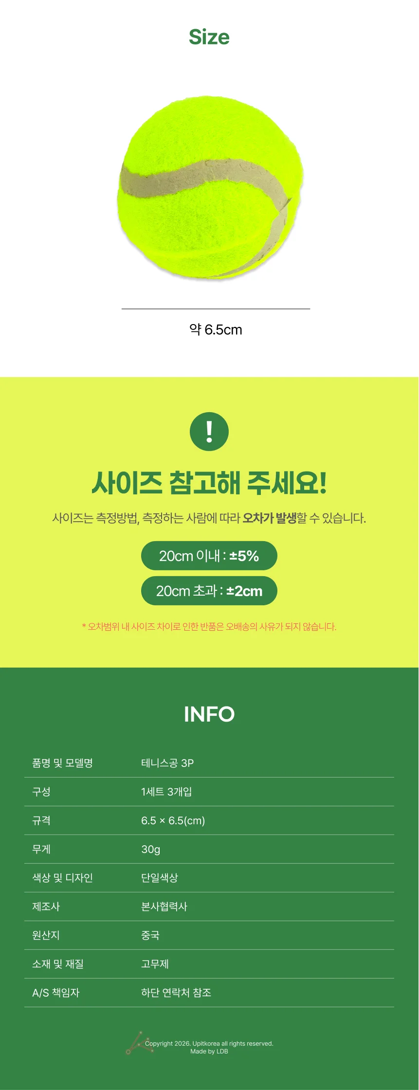 연습용 테니스공 상세2