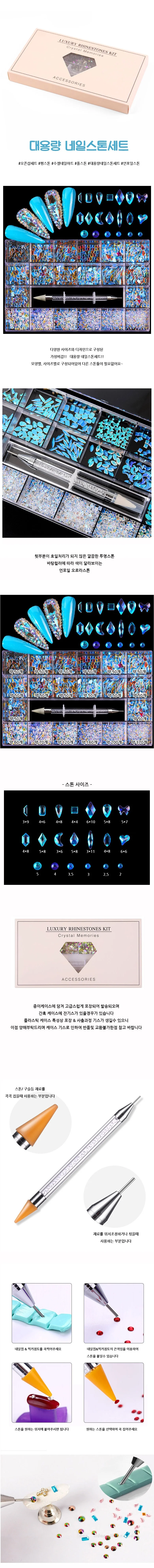 대용량 네일스톤세트 네일아트재료 스톤픽커 간편한 상세3
