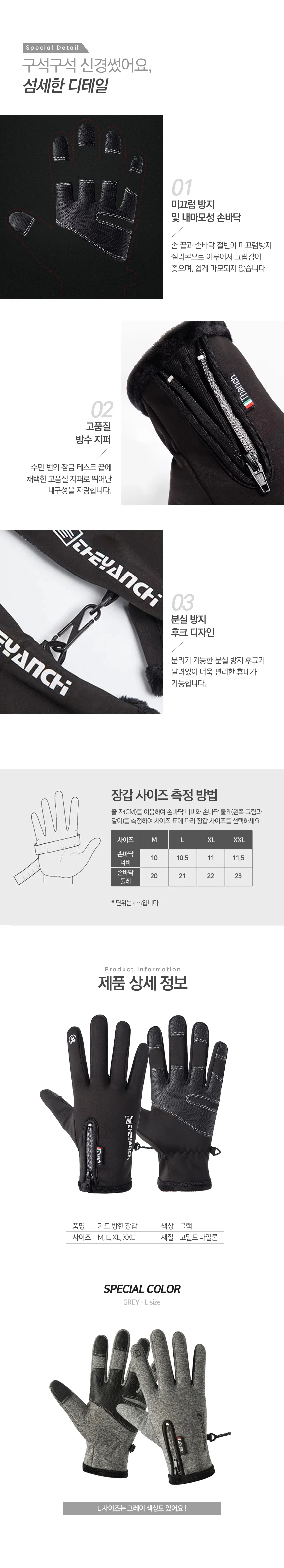 스키 자전거 등산 방풍 방수 기모 스마트폰 터치 장갑 상세4