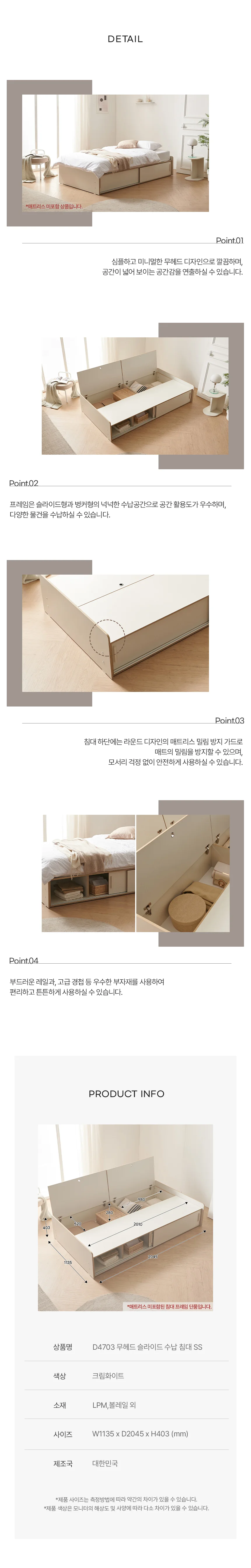 무헤드 슬라이드 수납 침대 SS (매트리스 미포함) 상세4