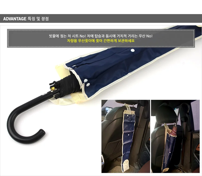 자동차 우산꽂이 상세2