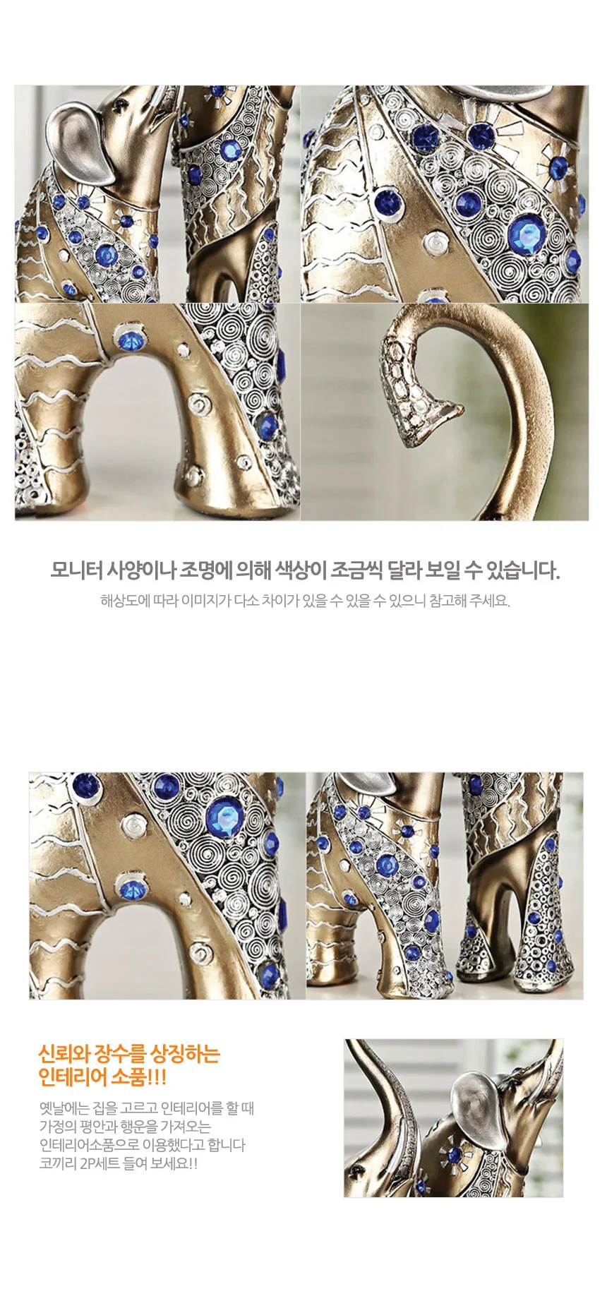 럭셔리코끼리 2P세트 l 장식품 l 인테리어 l 도자기 상세4