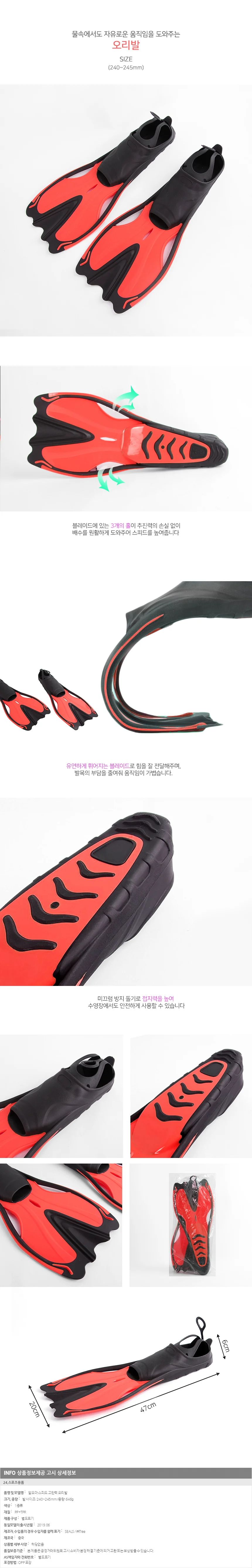 수영 오리발 245mm 레드 수영장 바다 수중 훈련 물놀이용 상세2