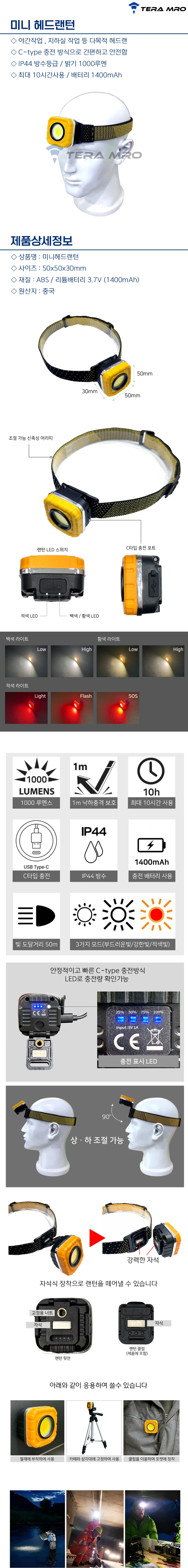 C타입 충전식 led 미니 헤드랜턴 등산용 낚시용 작업용 상세1