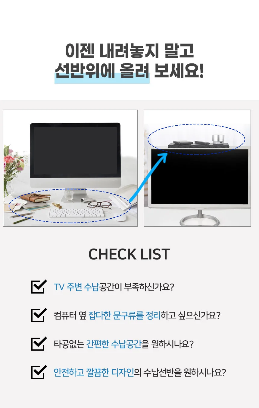 무타공 티비 모니터 셋탑박스 공유기 멀티 선반거치대 상세2