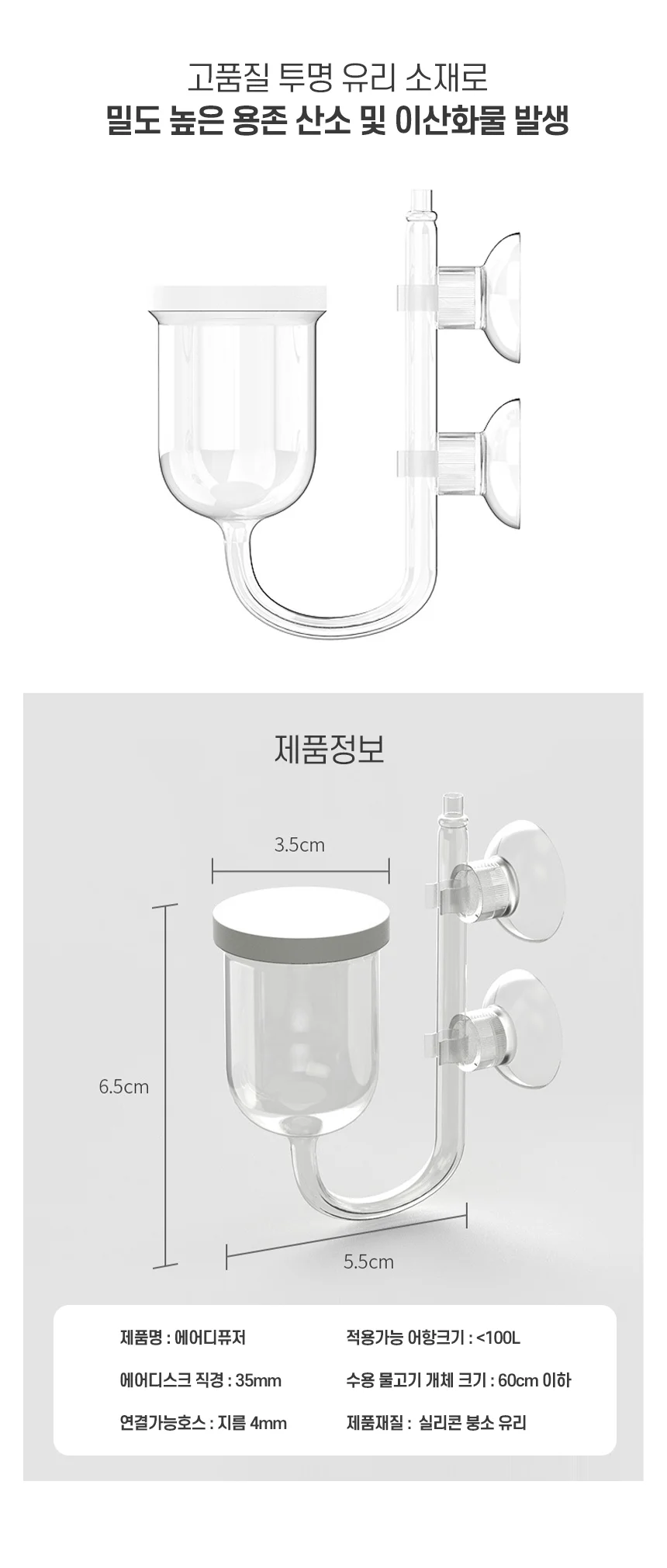 디퓨저 어항 에어 확산기 기포 콩돌 스톤 35mm 미세 발생기 상세5