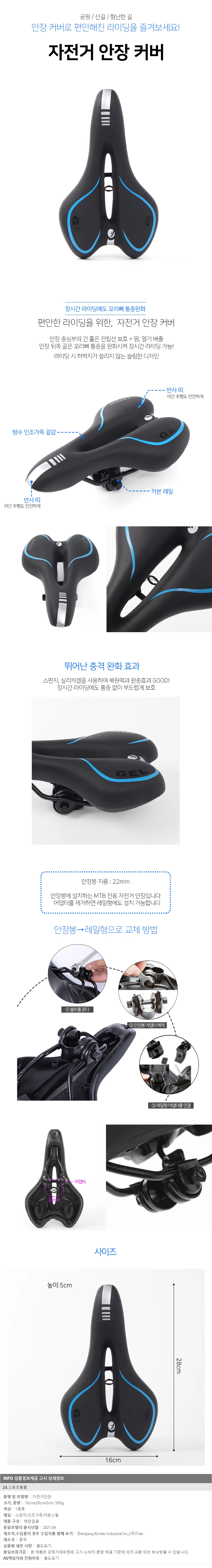 카이든 젤쿠션 자전거 안장 MTB 전립선 보호 안장 상세1
