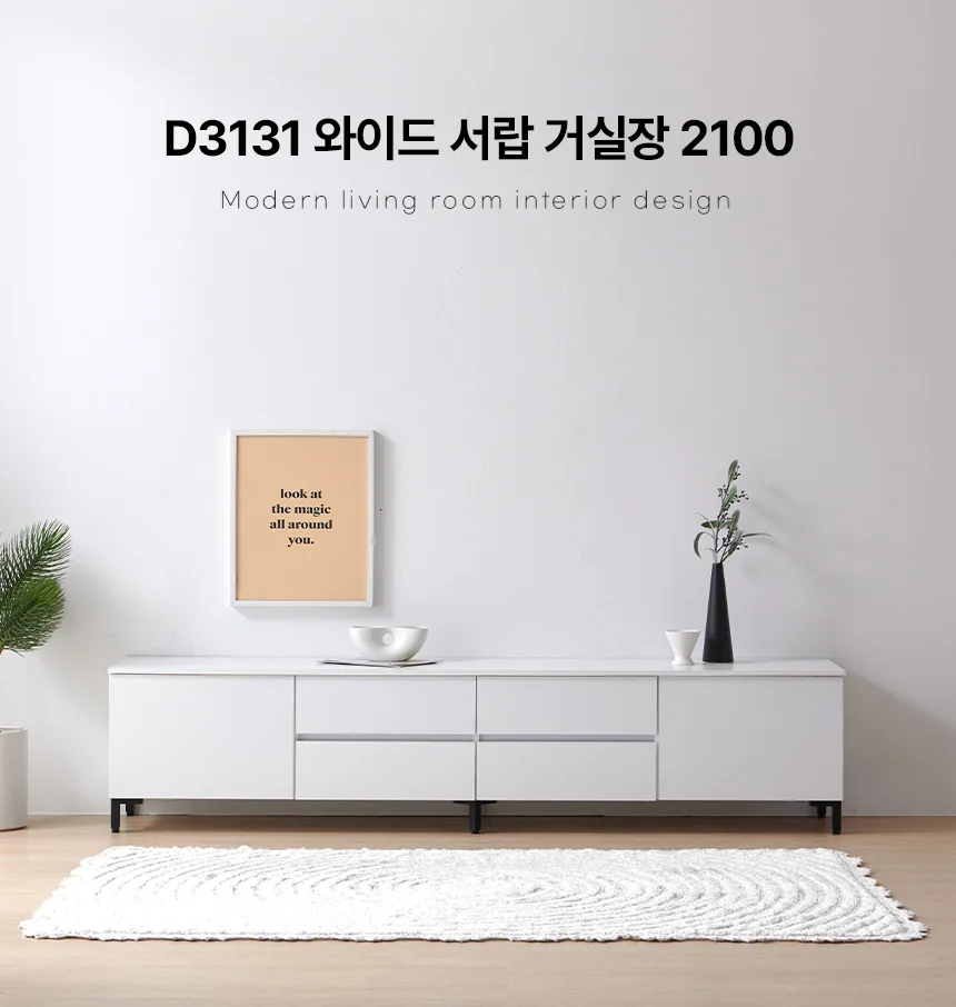 디포랙 와이드 서랍 거실장 2100 상세1