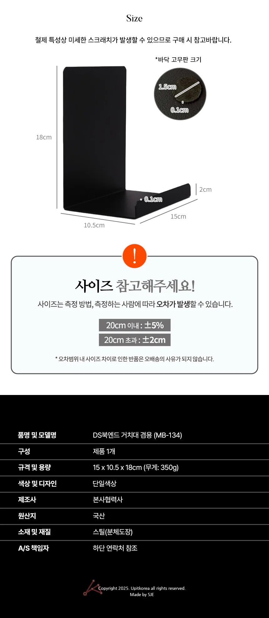 DS북엔드 거치대 겸용 (MB-134) 상세2