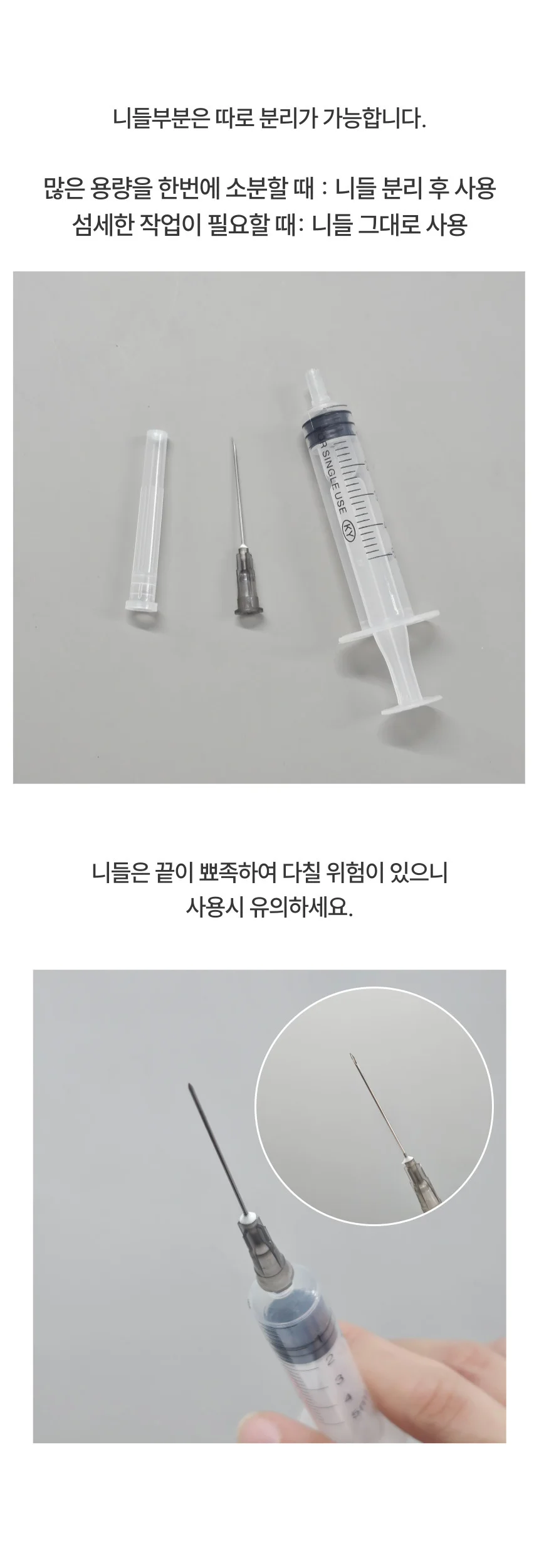 투명 5ML 소분 다용도 작업 니들 분리 스포이드 상세2