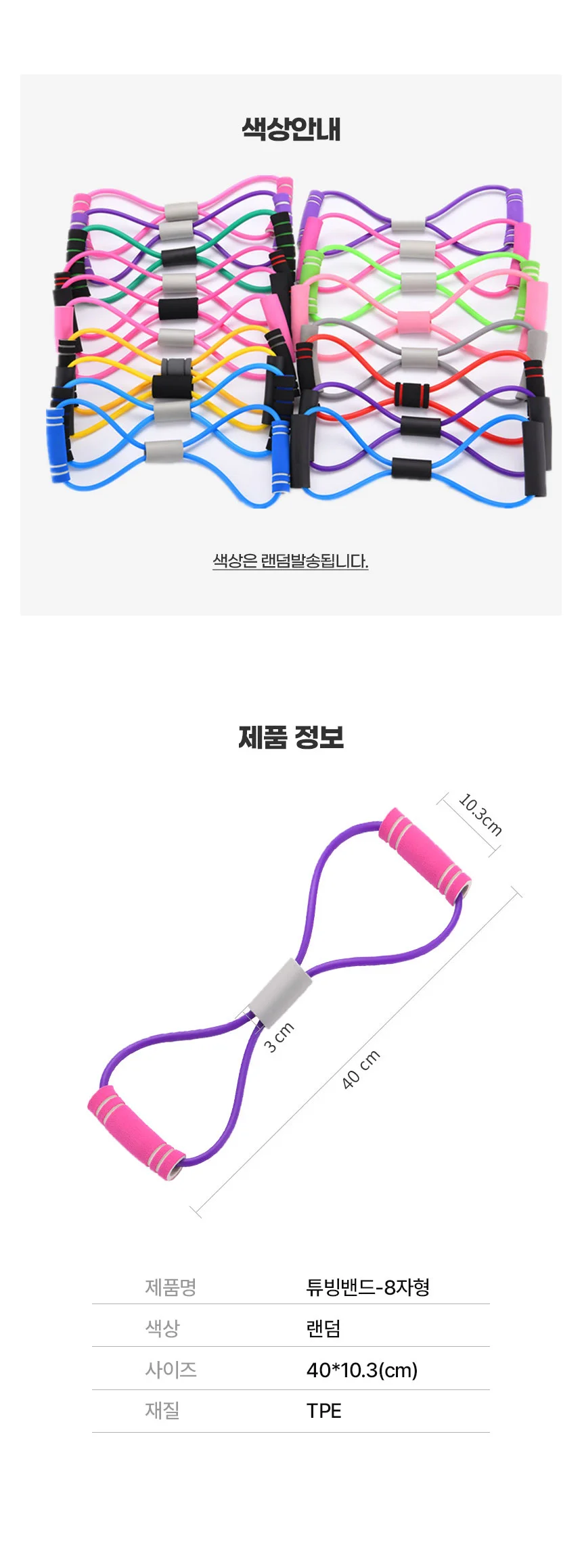라텍스밴드 근력운동밴드 필라테스 스트레칭 운동밴드 상세3