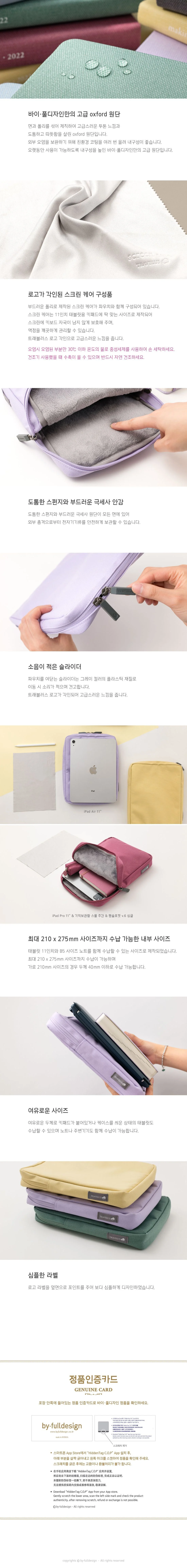 11인치 스크린케어 태블릿케이스 태블릿PC케이스 노트북슬리브 상세6