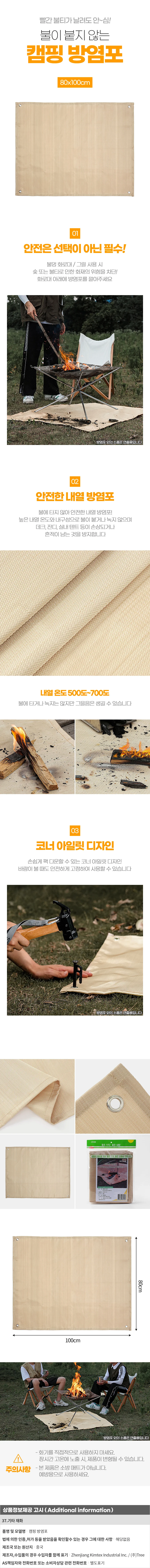 화재예방 캠핑 방염포 80x100cm 난로 화로대 매트 상세1