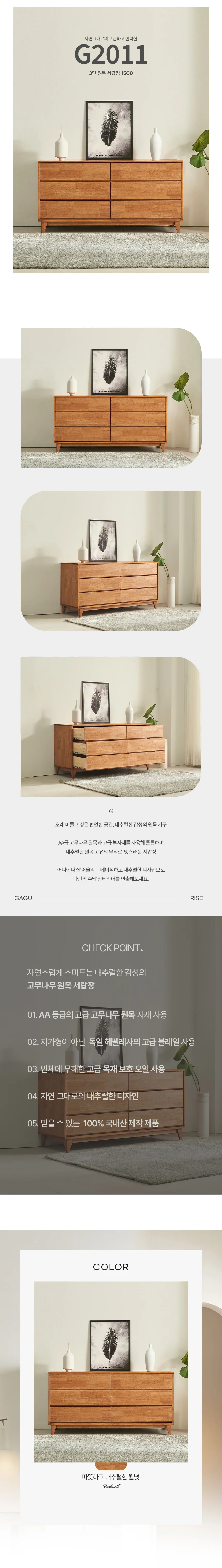 디포랙 3단 원목 서랍장 1500 G2011 상세3