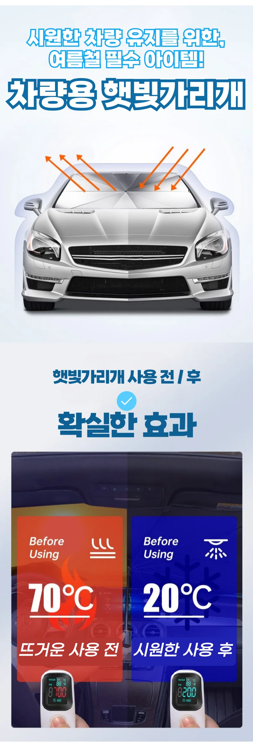 차량용 햇빛가리개 우산형 블라인드 암막 자외선차단 상세2
