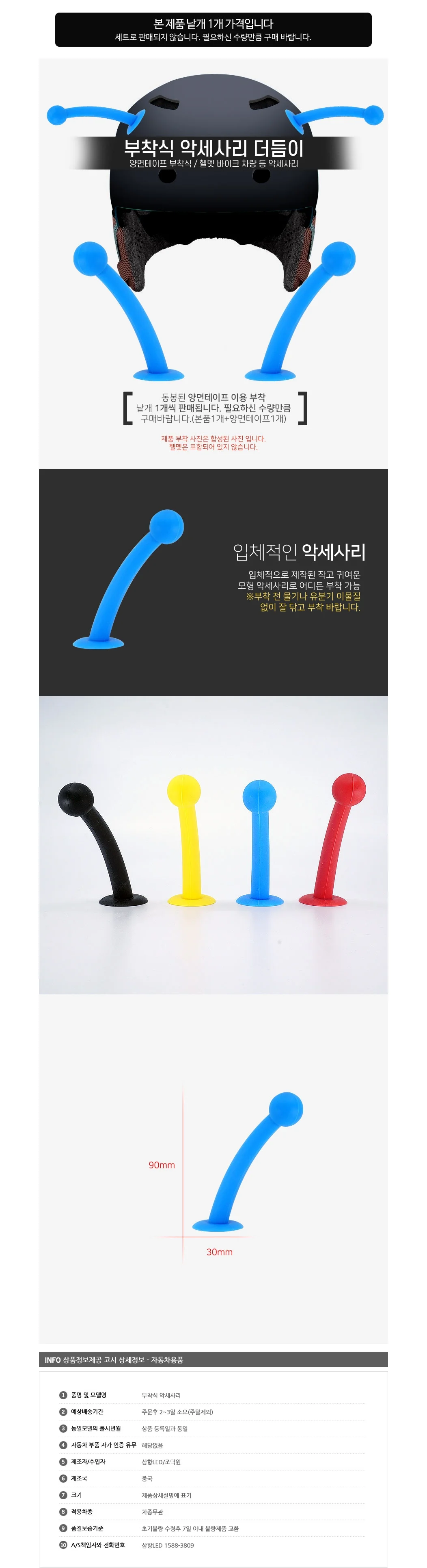 헬멧 더듬이 장식 튜닝 꾸미기 헬멧 장식 블루 1개 상세4