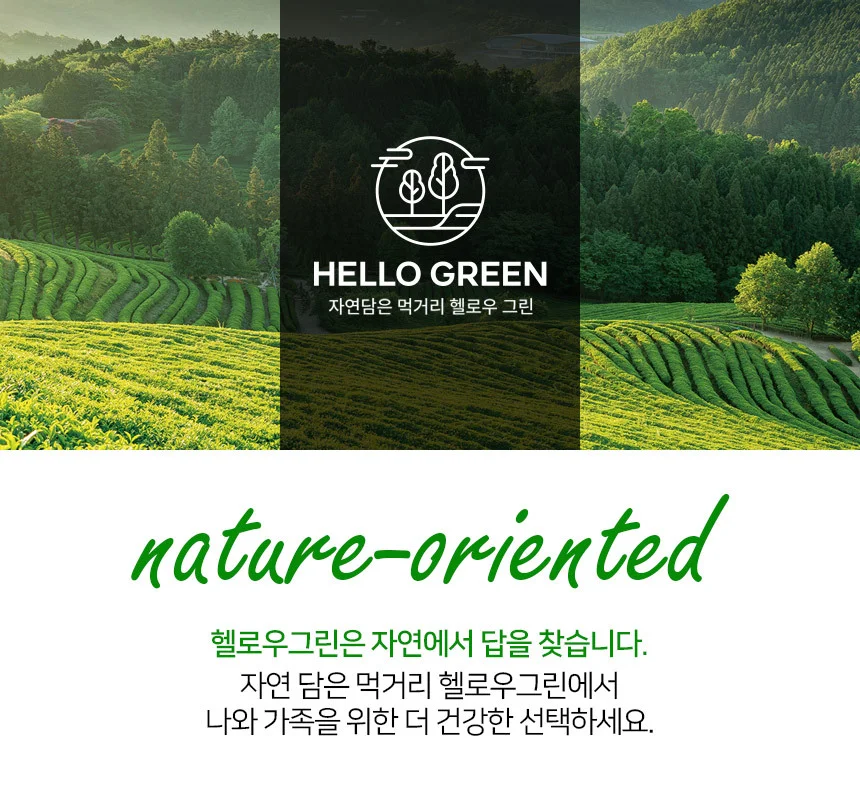 루미나D 겉보리 가루 분말 500g 팩 헬로우그린 상세2