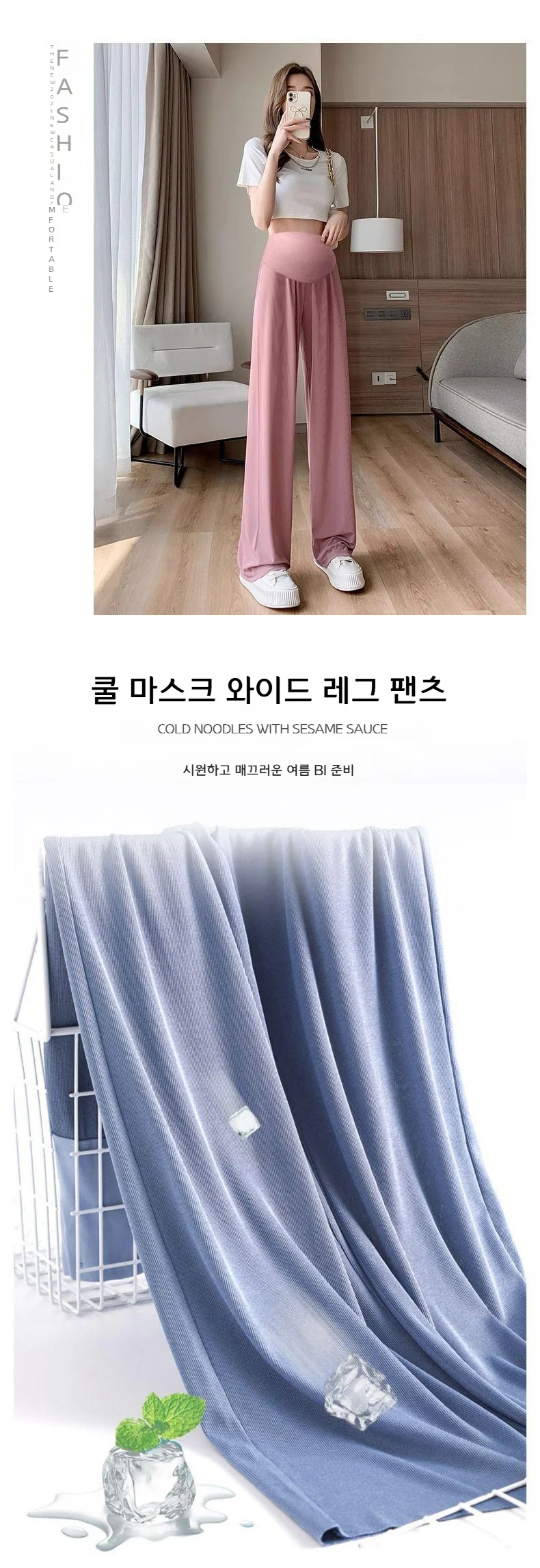 NEW COOL 임산부바지 임부복바지 임산부바지 임부복 시원한소재 임산부요가복 조리원바지 상세5