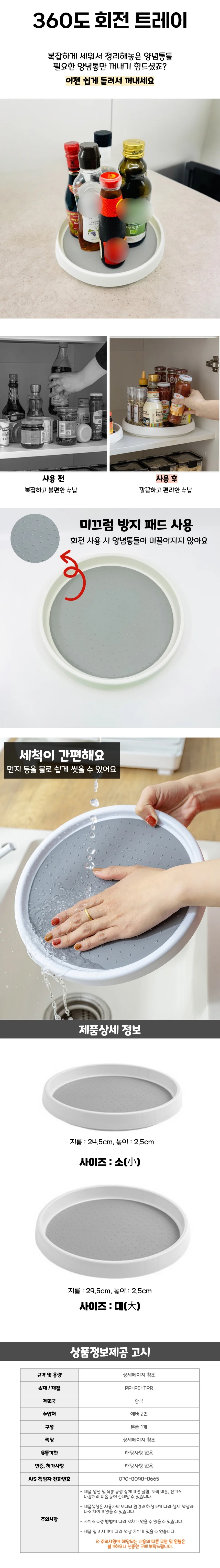 360도 회전 주방수납트레이 주방정리 수납정리함 상세1