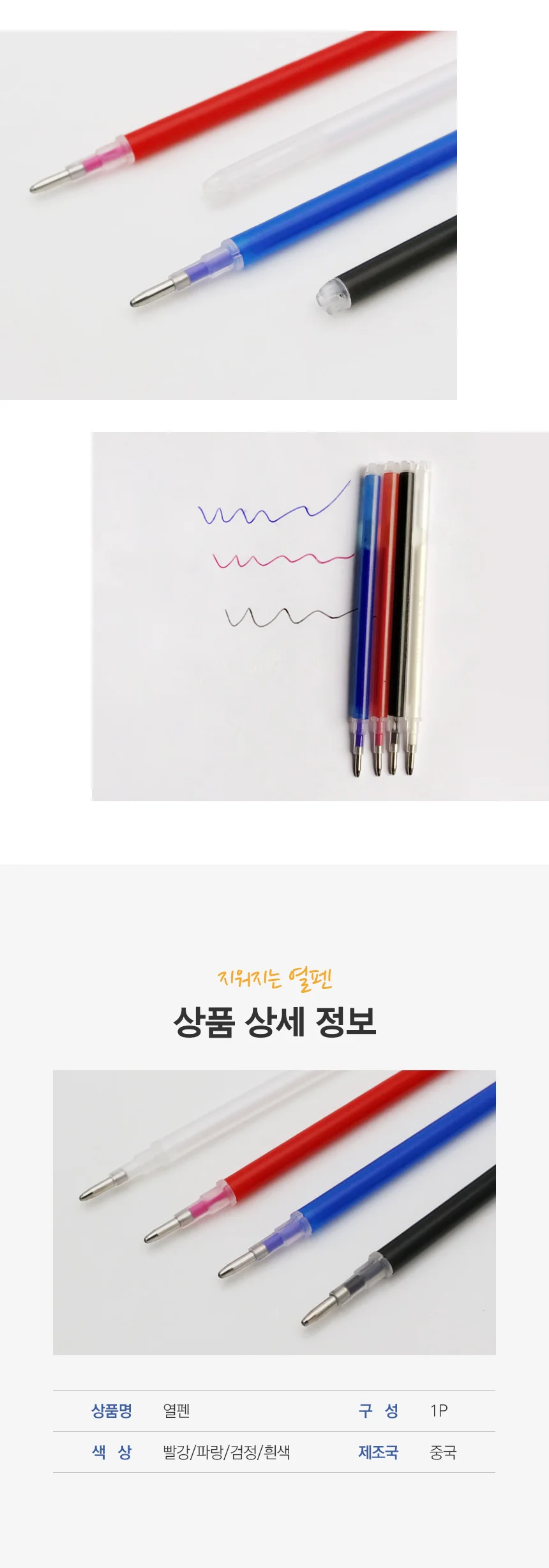 옷 수선 원단 펜 가죽공예펜 수선도구 상세2