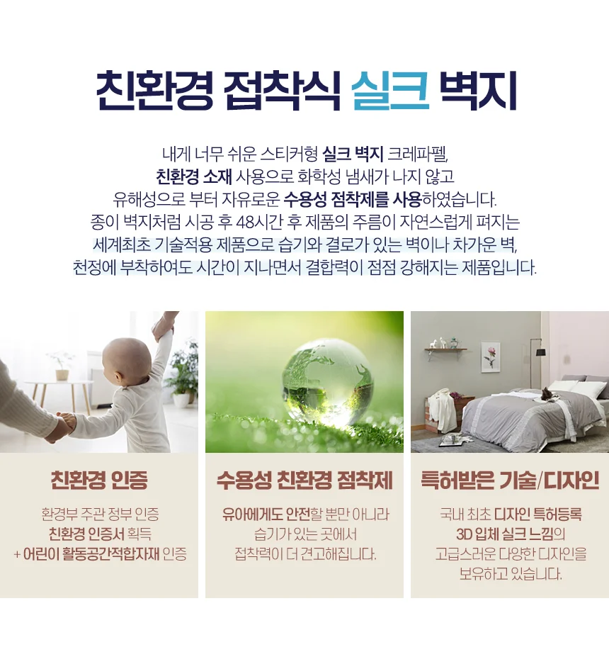 실크벽지 50cmX10m 로제 딥블루/접착식 포인트 단열벽지 시트지 셀프시공 곰팡이방지 보온 결로 상세2