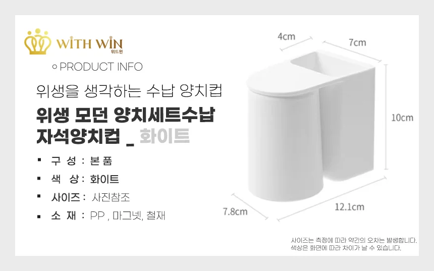 위생 모던 자석 양치세트수납 양치컵 개인양치컵 뒤집어양치컵 위생 양치컵 상세1