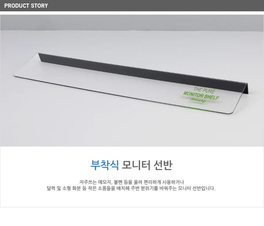 부착식 모니터 선반 모니터거치선반 pc모니터선반 모니터위선반 상세1