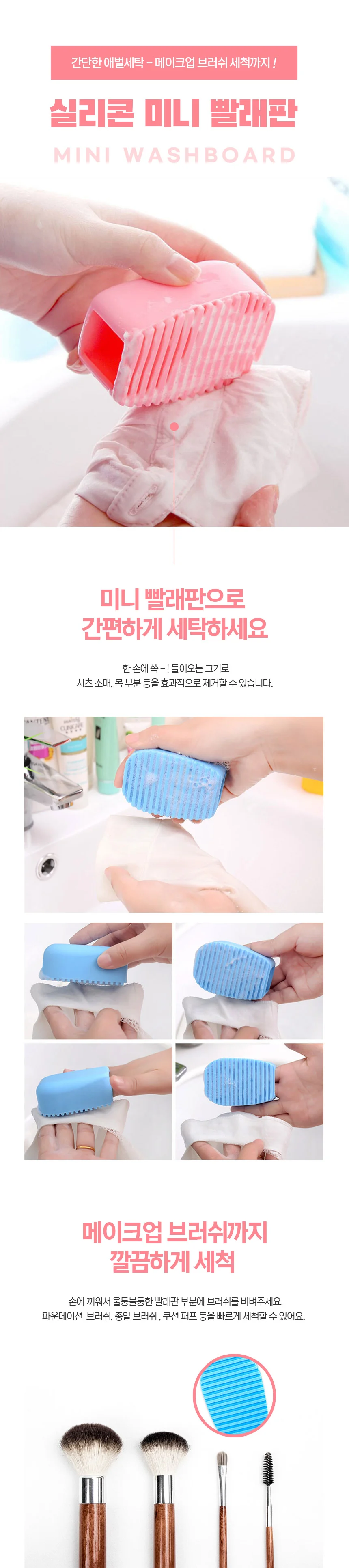 미니 실리콘 빨래판 브러쉬 세척 브러쉬빨래 실리콘빨래판 상세1