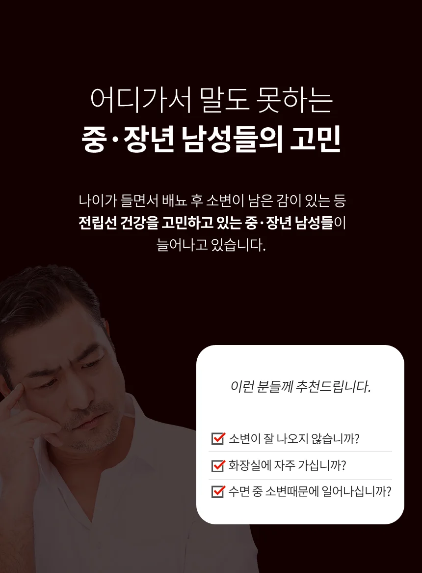 뉴로하스 액티브 쏘팔메토 1000 (1000mg x 180캡슐) 상세3