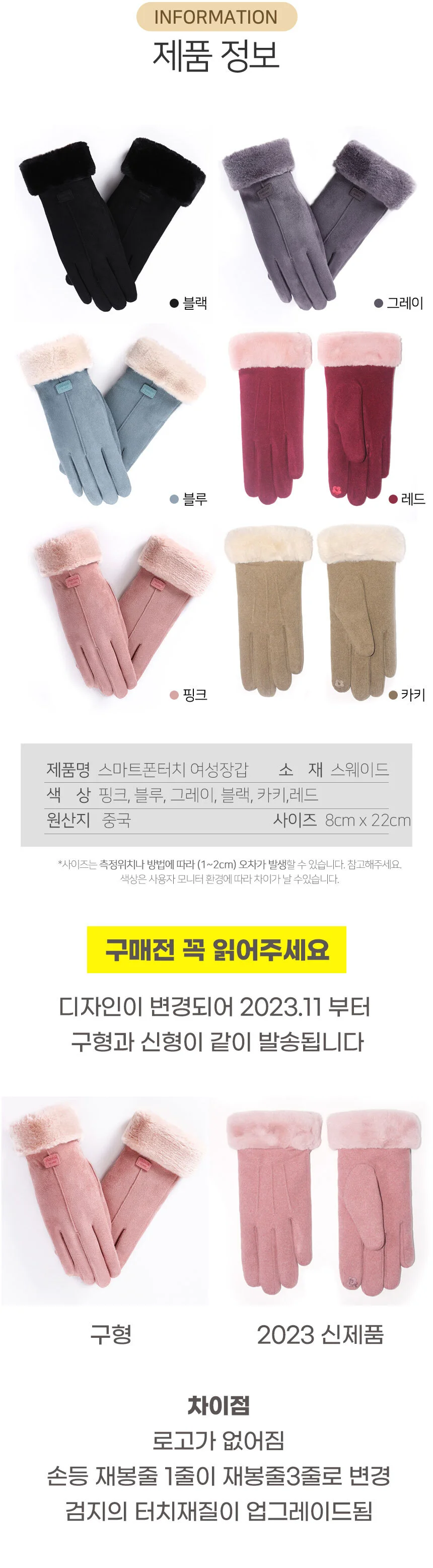 스마트폰터치장갑 여성 털 겨울 여자 장갑 상세3