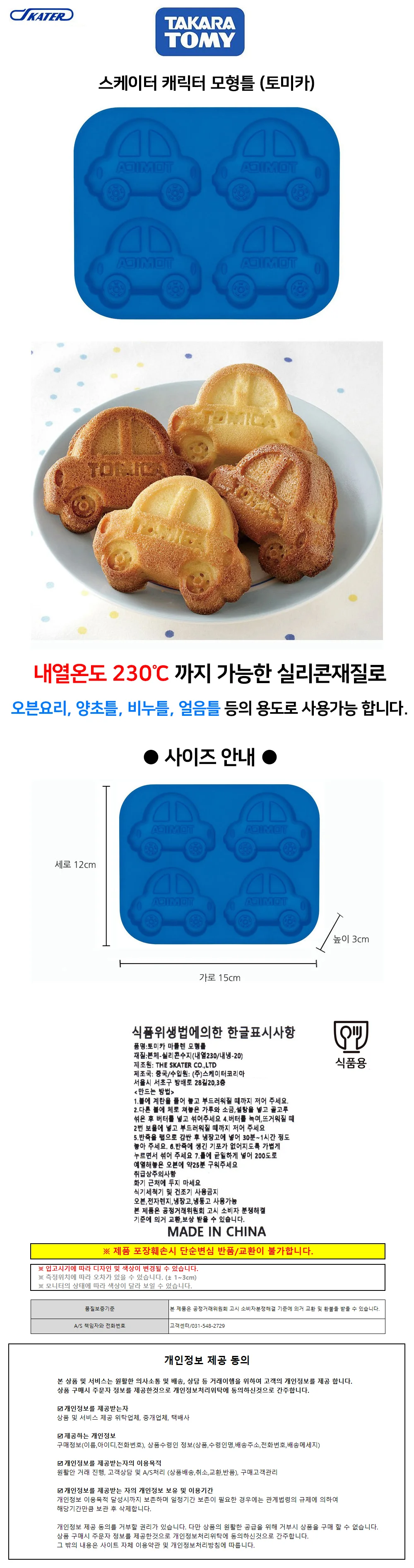 과자커터 쿠키모양기 쿠키만들기틀 쿠키모양틀 쿠키도구 캐릭터 마들렌틀 양초틀 비누틀 얼음틀 토미카 상세이미지