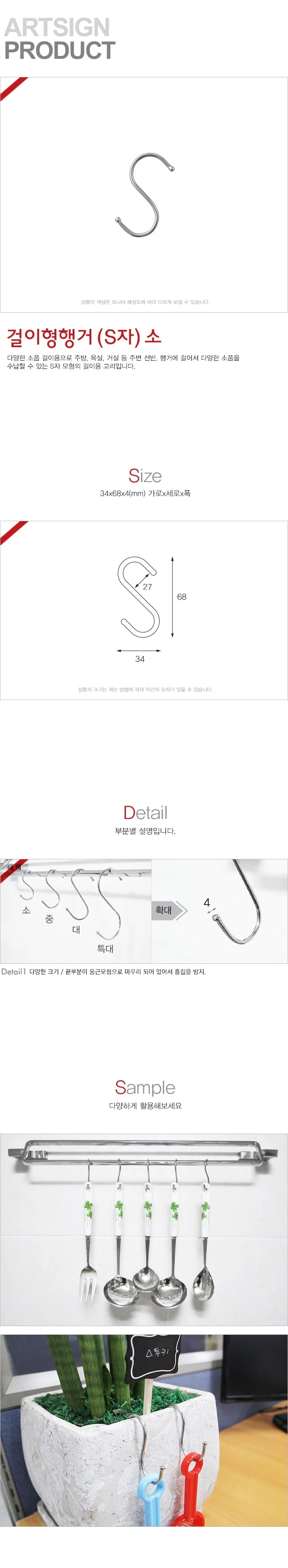 은색 S자 행거 소형 캐릭터행거 다용도후크 상세이미지