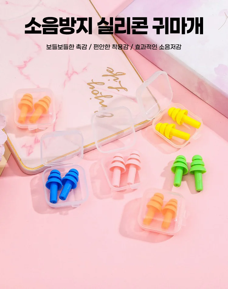소음차단 코골이 수면용 실리콘 귀마개 수영용 상세1