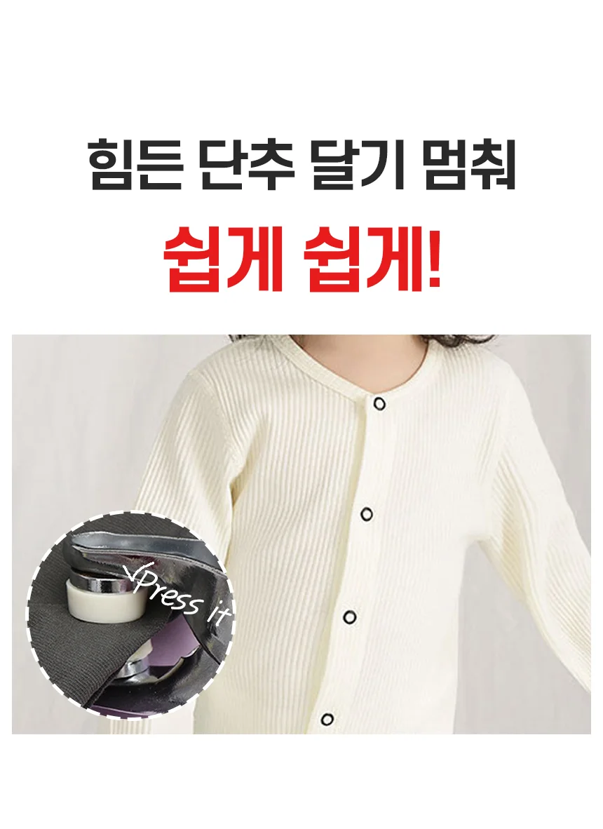 케이스 펀치 스냅 풀세트 DIY소품 케이스 단추 부자재 상세1