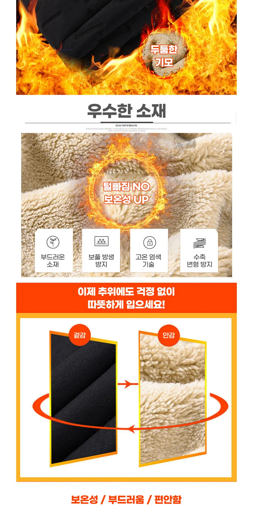 남성 동계 작업바지 기모 트레이닝 팬츠 방한복 보온 하의 상세2