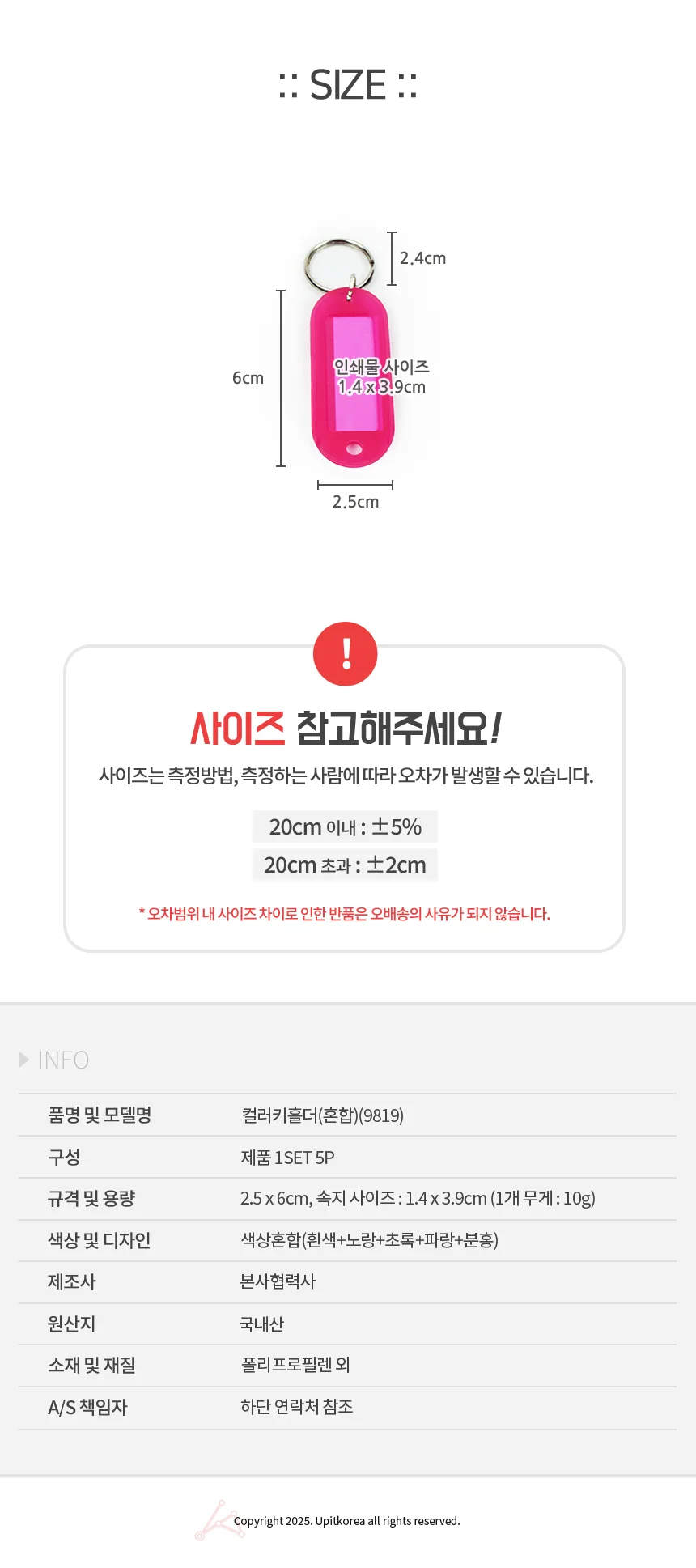 키링 스마트키홀더 가방 네임택 자동차키 고리 예쁜 컬러 키홀더 상세2