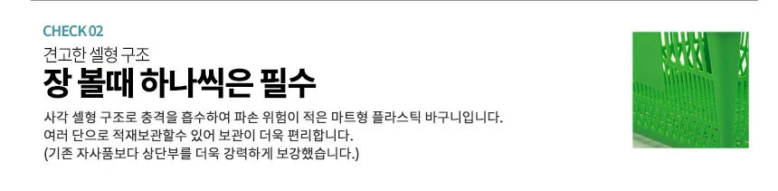 시장바구니/ 플라스틱 장바구니 마트 슈퍼 가방 쇼핑 상세5