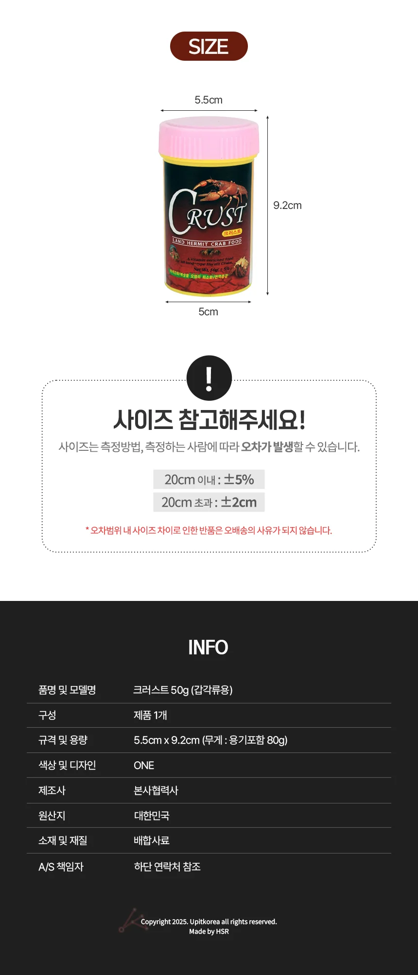 가재사료 50g 상세2