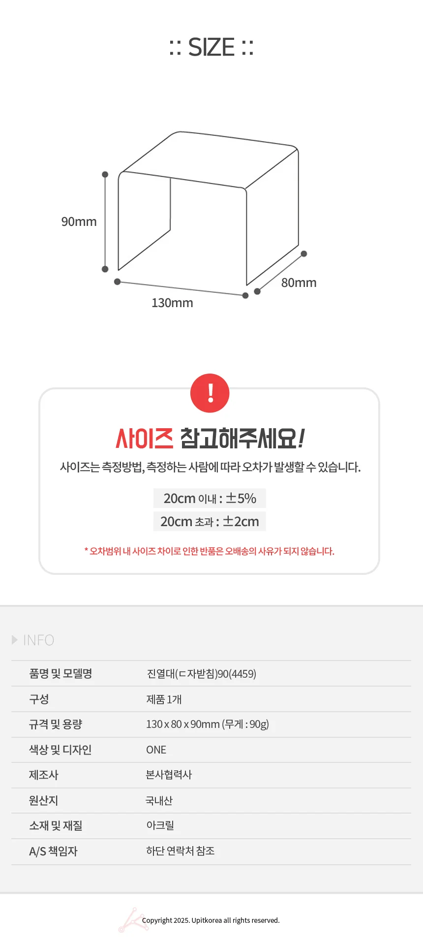 진열대ㄷ자받침904459 카페소품 소품진열대 상세3