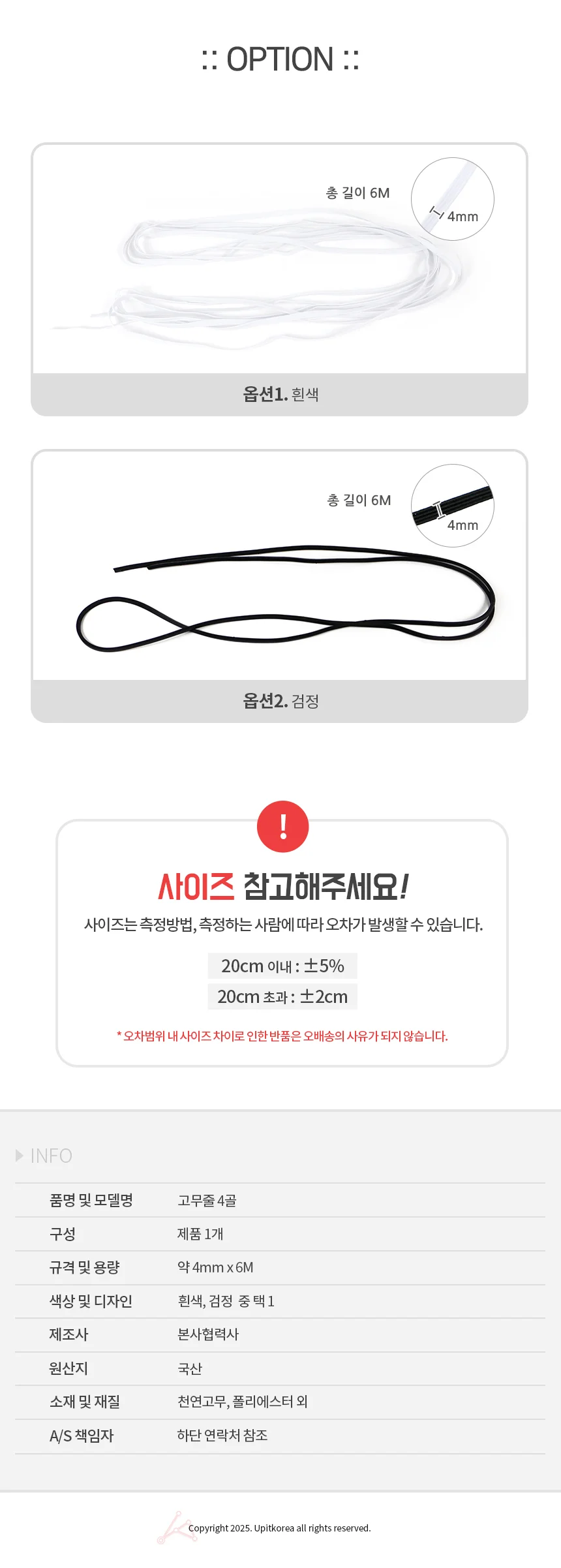 고무줄 4골 바지고무줄밴드 납작고무줄 의류용고무줄 두꺼운고무줄 스트링끈 상세3