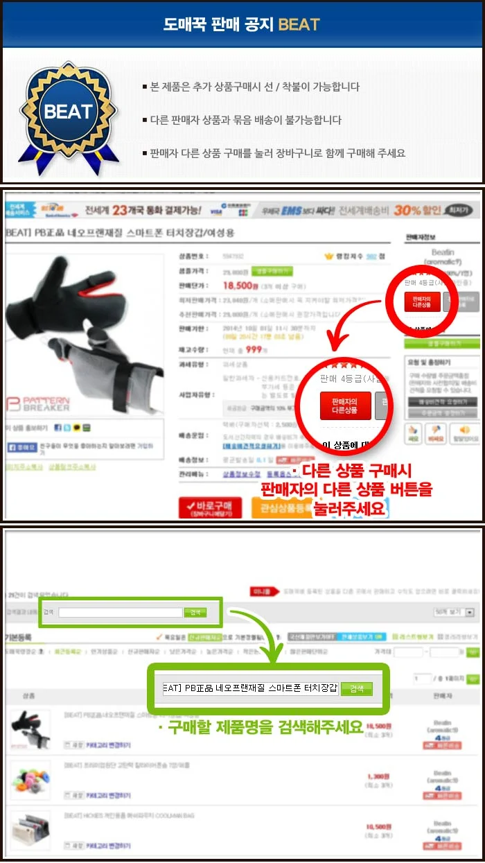 귀여운 패션 헤드폰 케이블 이어폰 줄감개 모음전 상세1