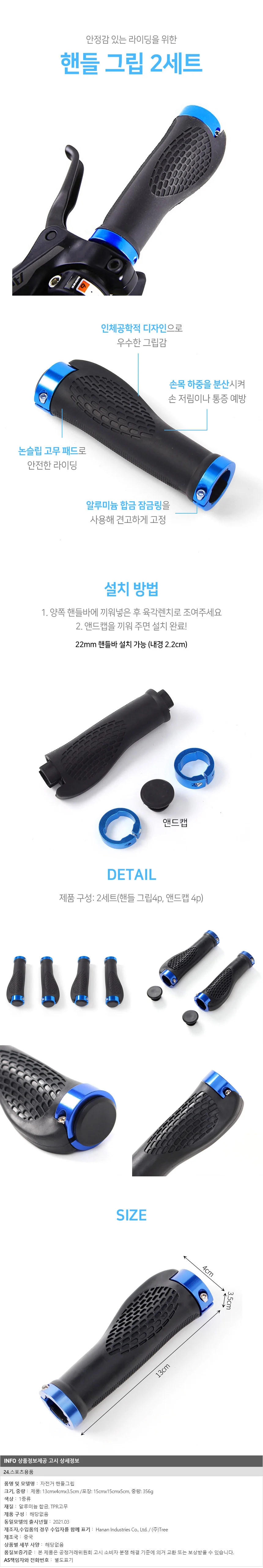 자전거 핸들바 미끄럼방지 고무 그립 2세트 인체공학 손잡이 커버 상세2