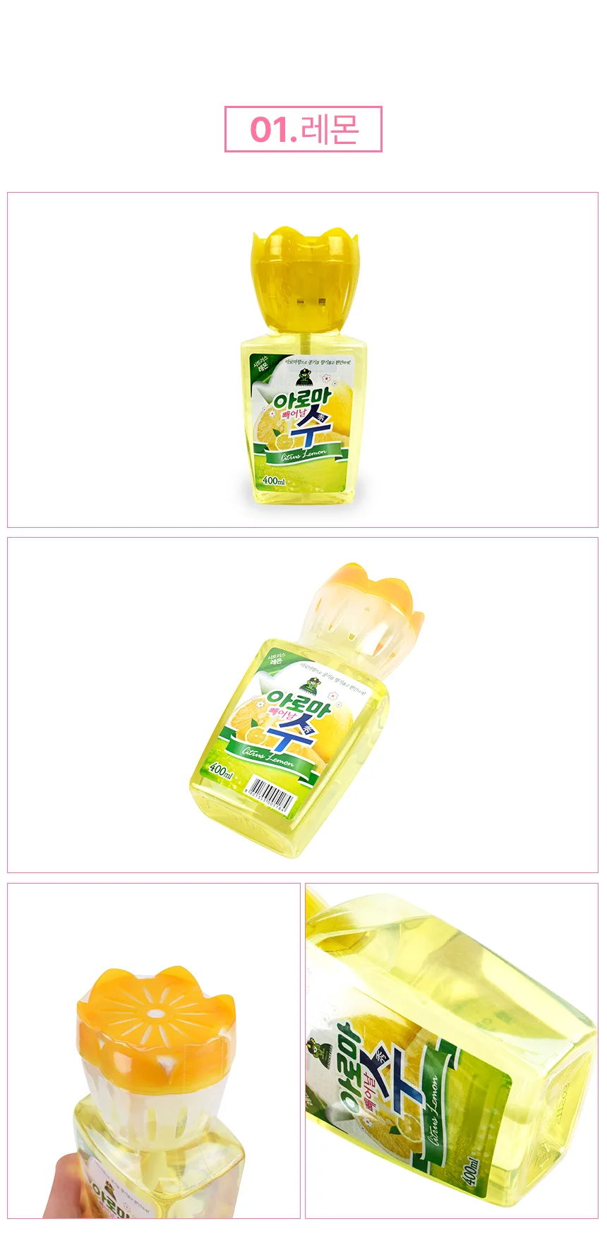 아로마 수 400ml 레몬 상세2