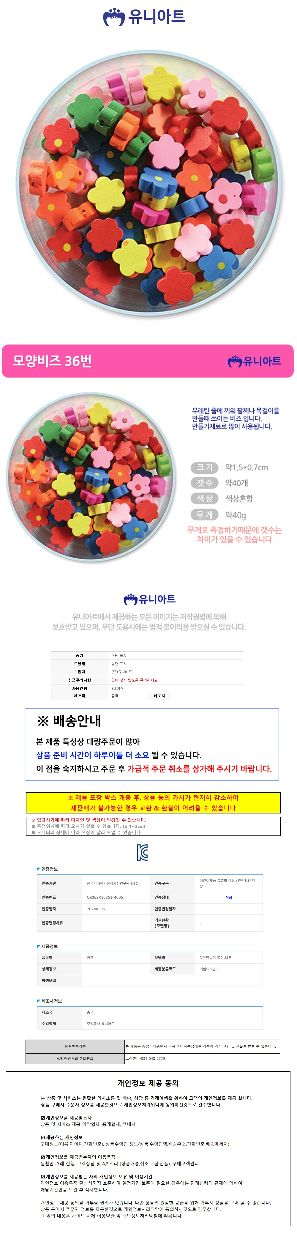 (모양비즈 팔찌DIY 비즈목걸이만들기 악세사리재료 상세1