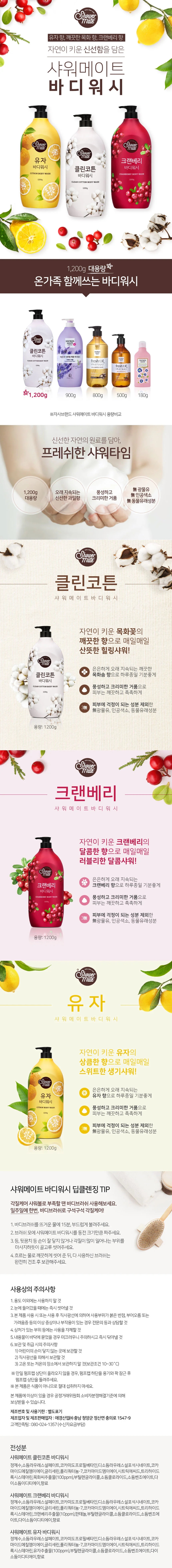 샤워메이트 내츄럴 바디워시 유자향 1.2kg 상세3