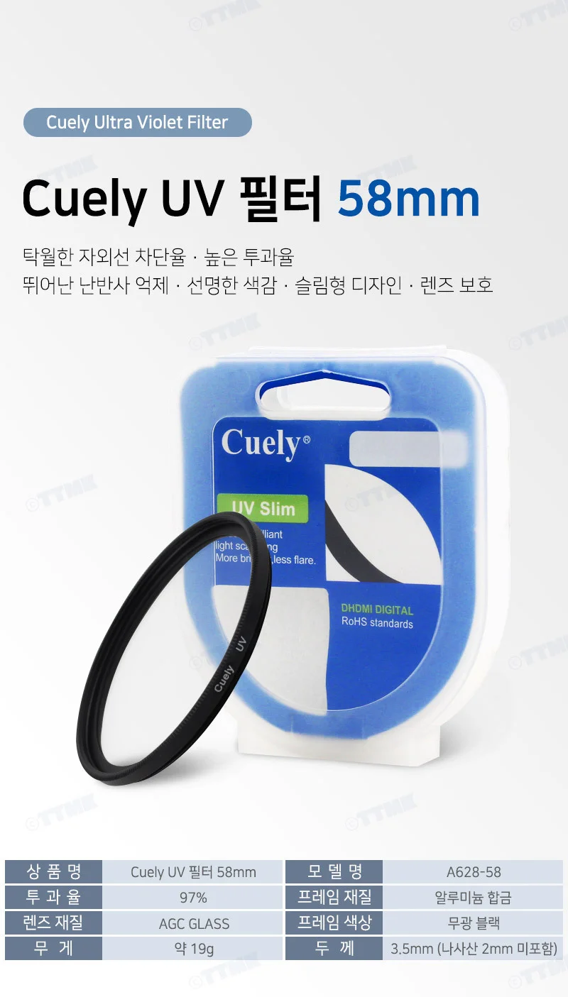 58mm 자외선 차단 필터 UV 렌즈 카메라 니콘 호환 상세3