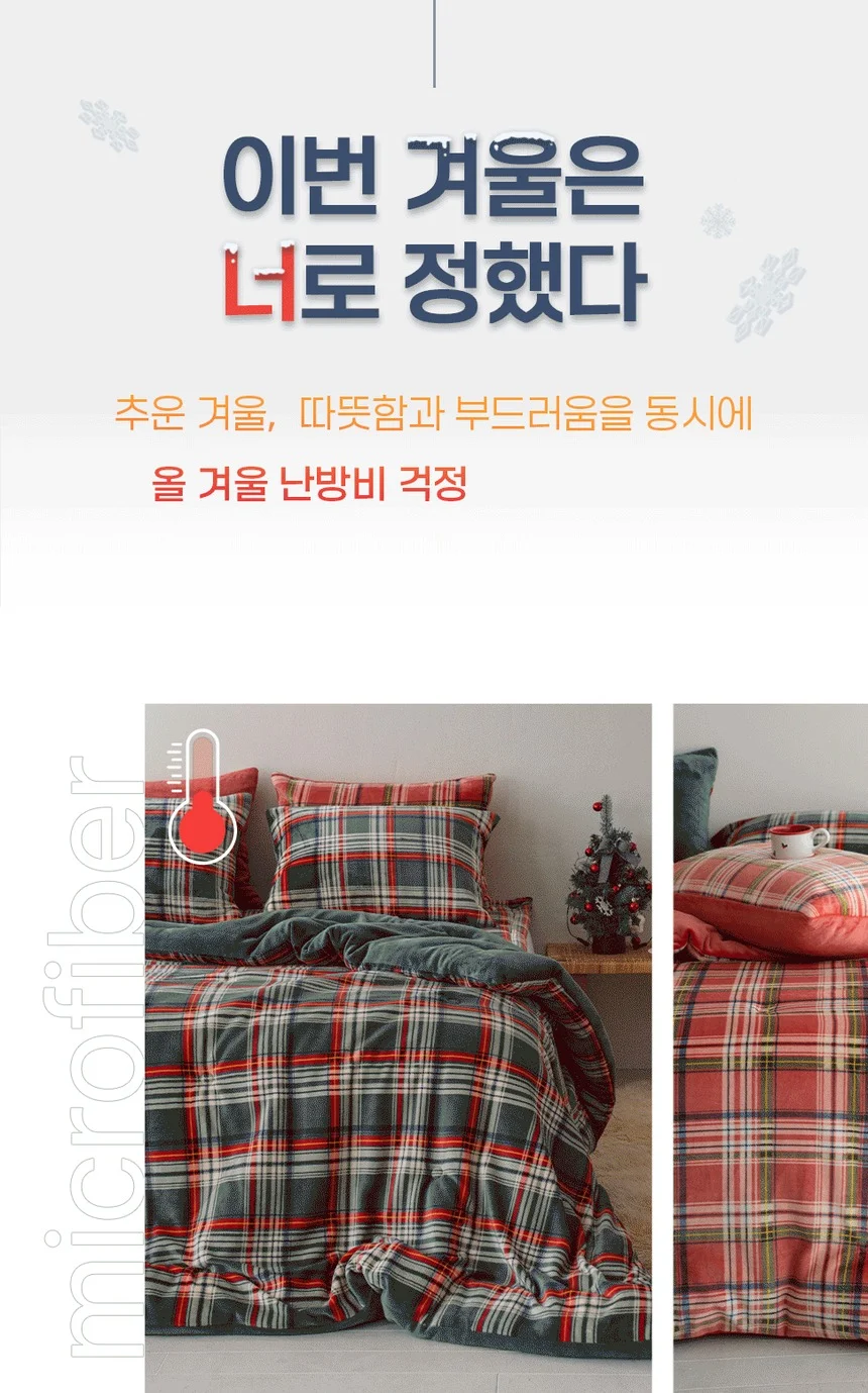소소한습관 업장용 밴딩카페트 피노키오 밀크극세사 상세4