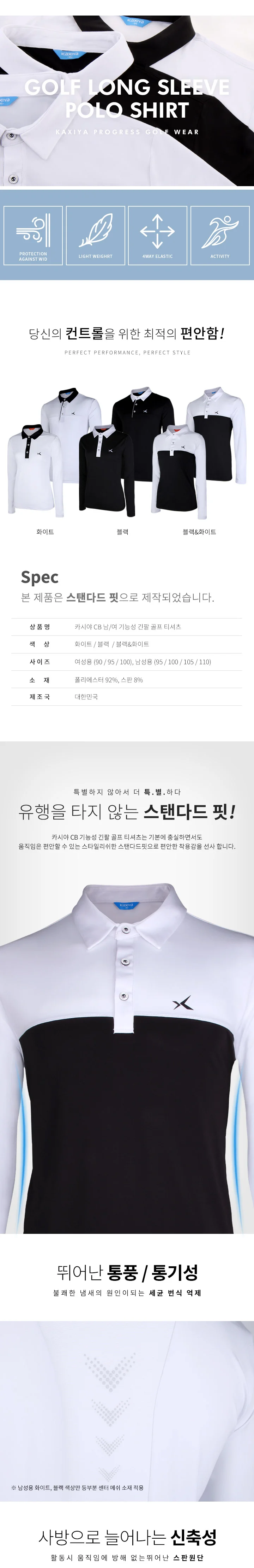 남여 골프 웨어 티셔츠 골프복 골프옷 상의 긴팔 상세3