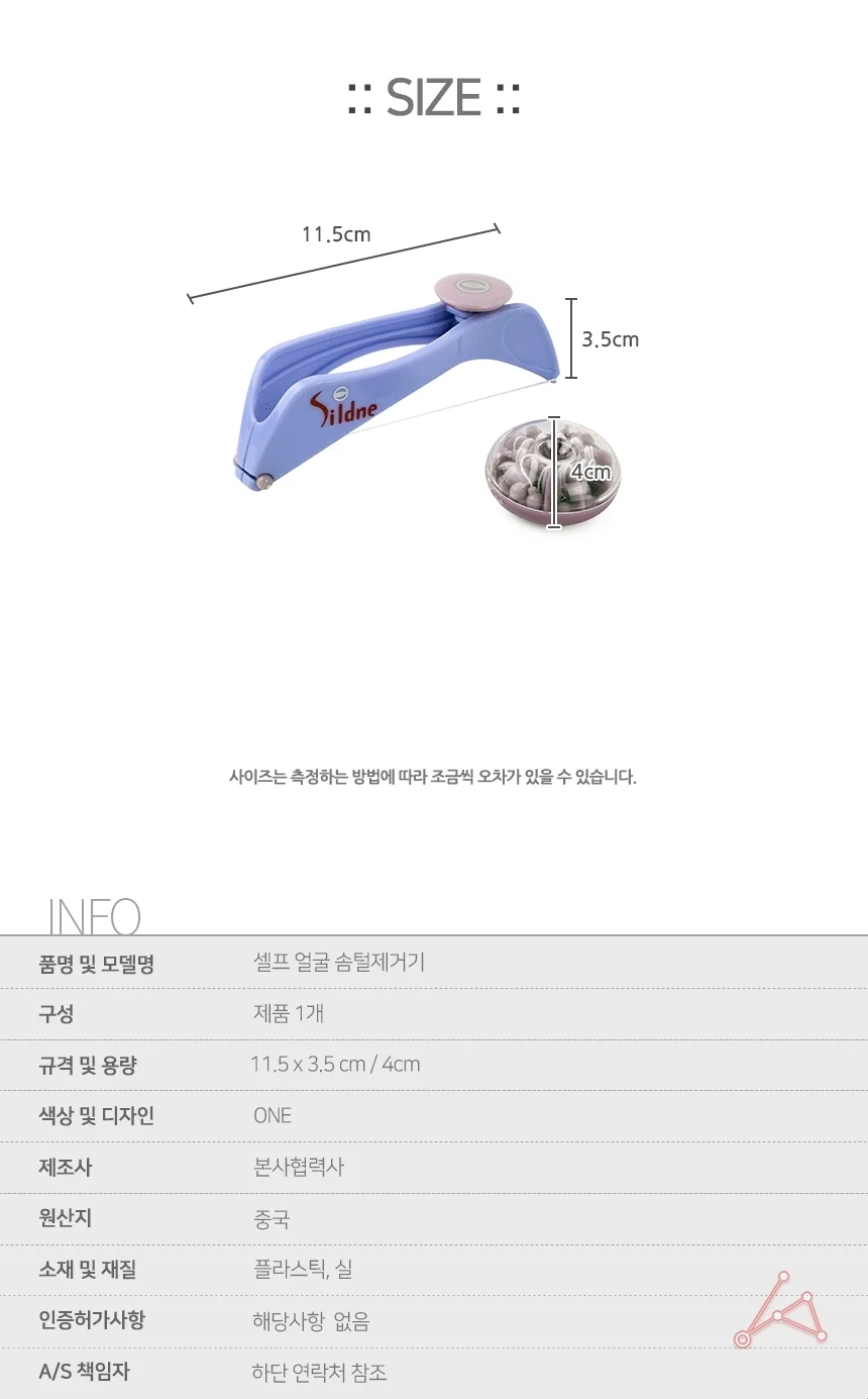 실면도기 세트 제모 제모기 페이스 실 케어 피부관리 얼굴 얼굴제모기 여자얼굴제모 상세2